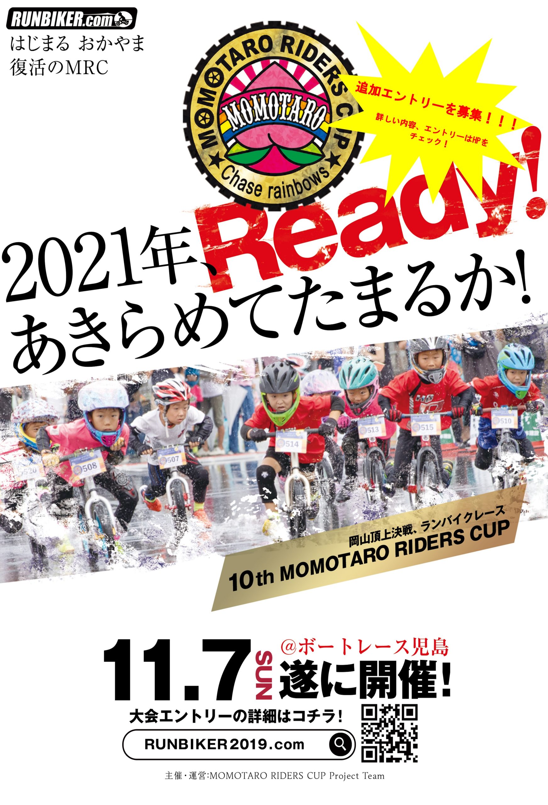 10th MOMOTARO RIDERS CUP 開催決定！！！